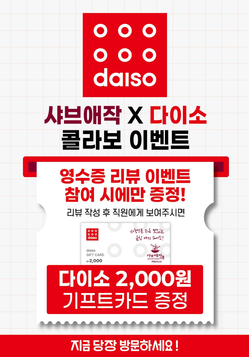 헐 대박?? 다이소랑 콜라보⁉️