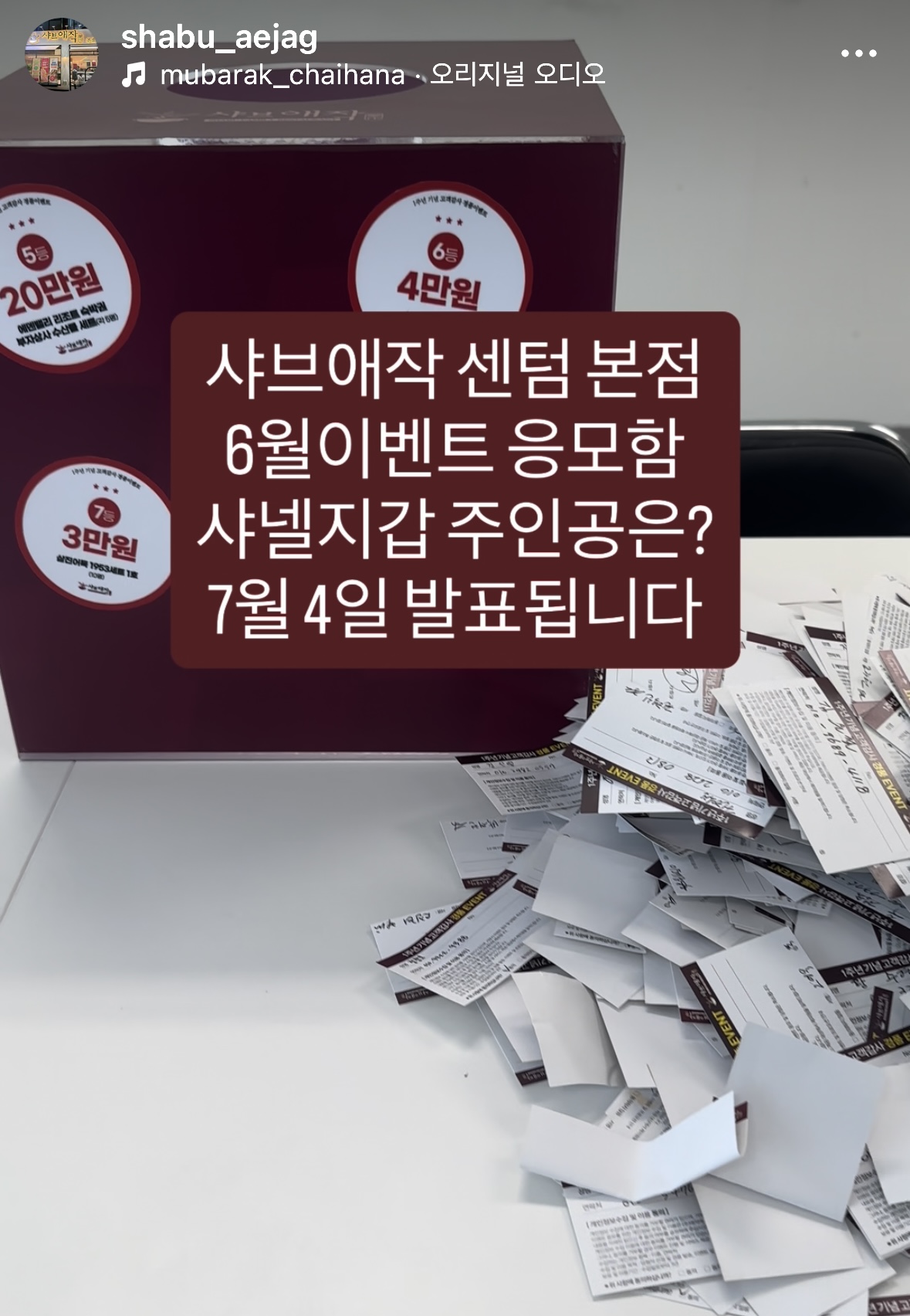 1주년 기념 고객감사 경품이벤트  당첨자 발표!