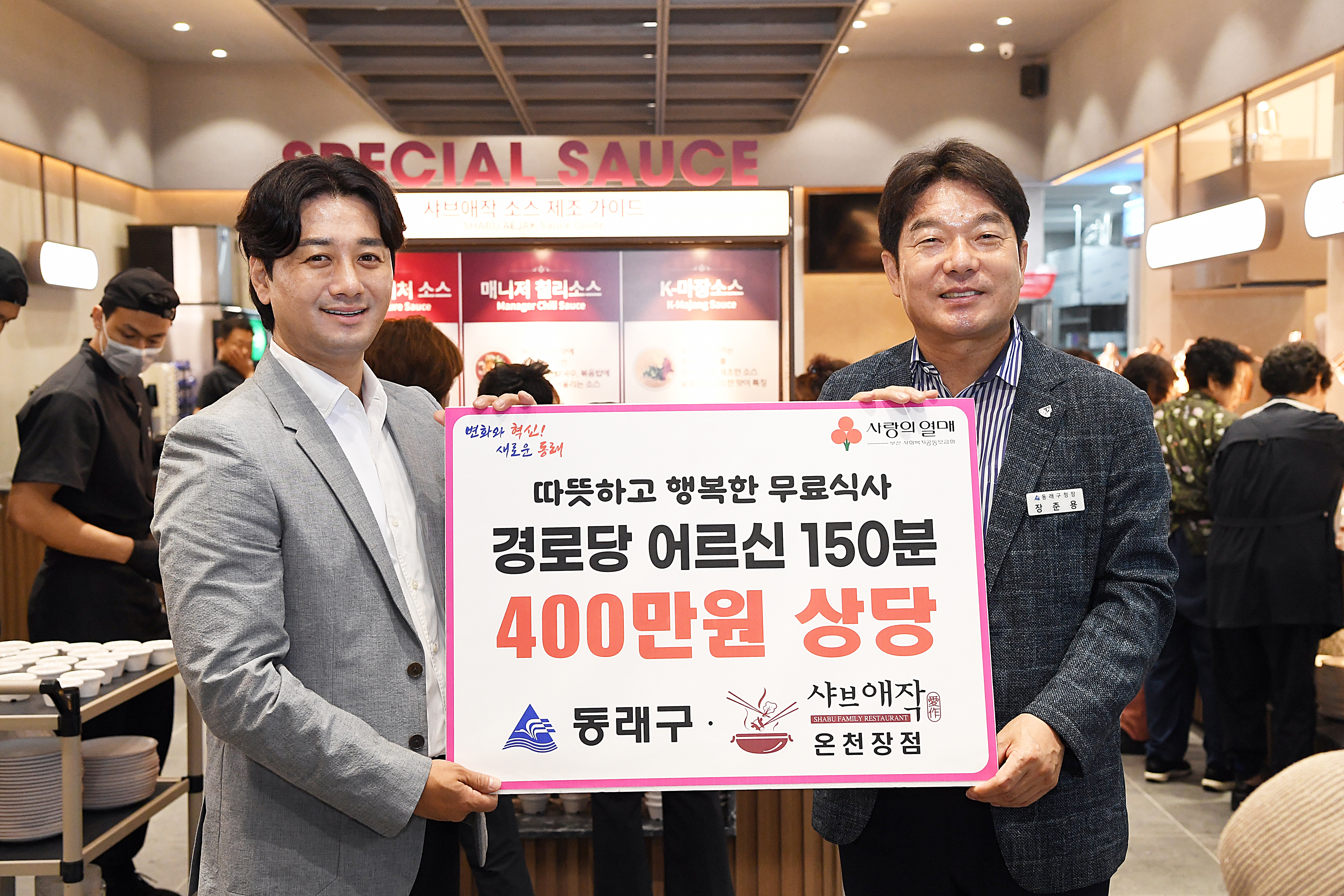 따뜻하고 행복한 무료식사