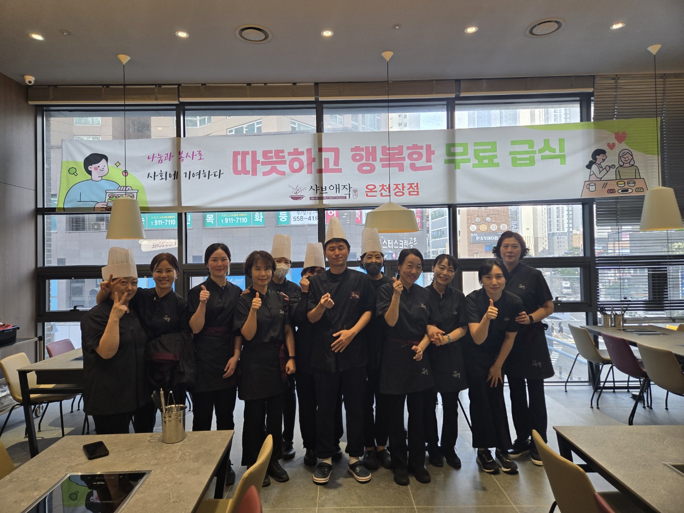 친절한 샤브애작 직원들