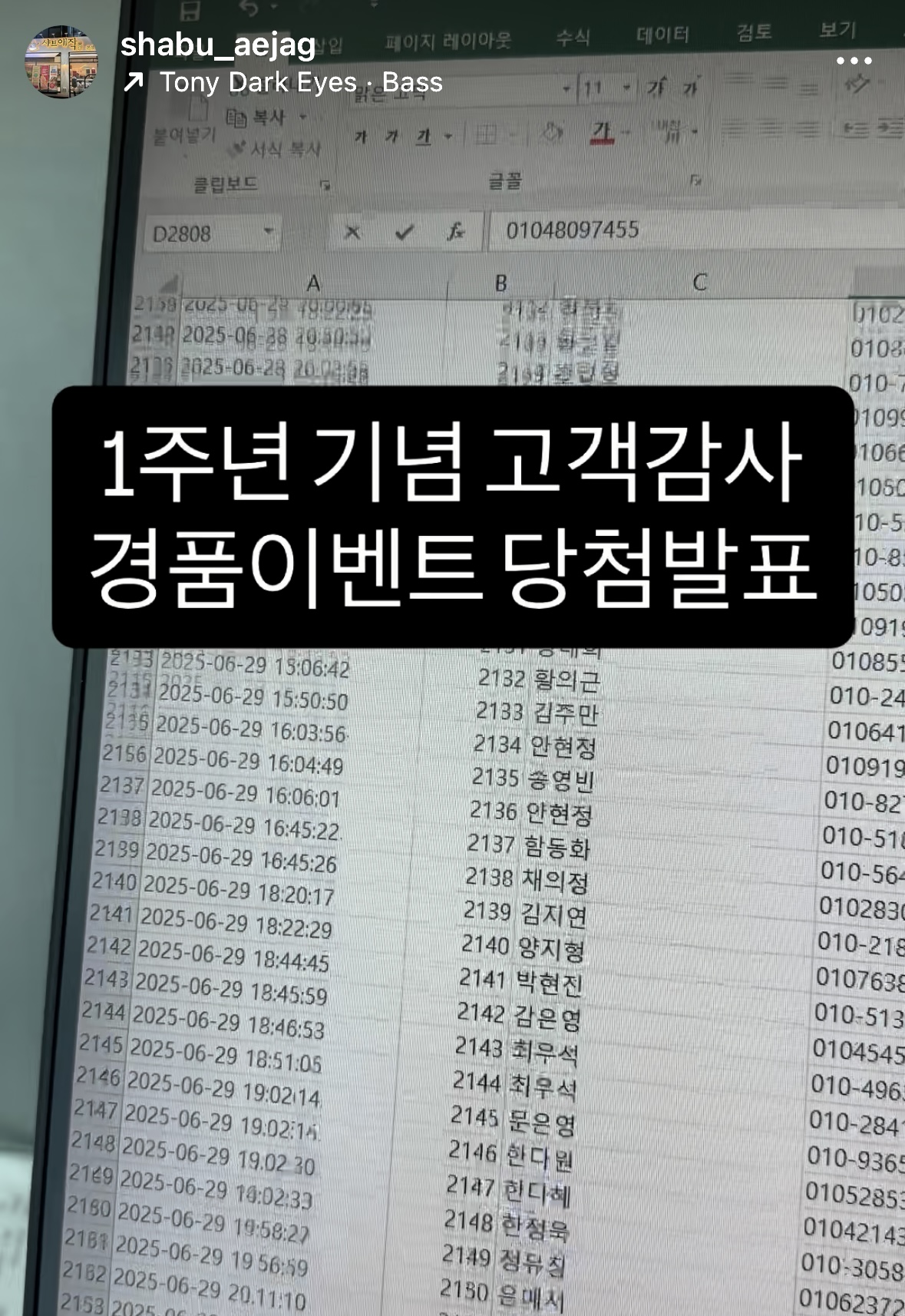 1주년 기념 고객감사 경품이벤트  당첨자 발표!