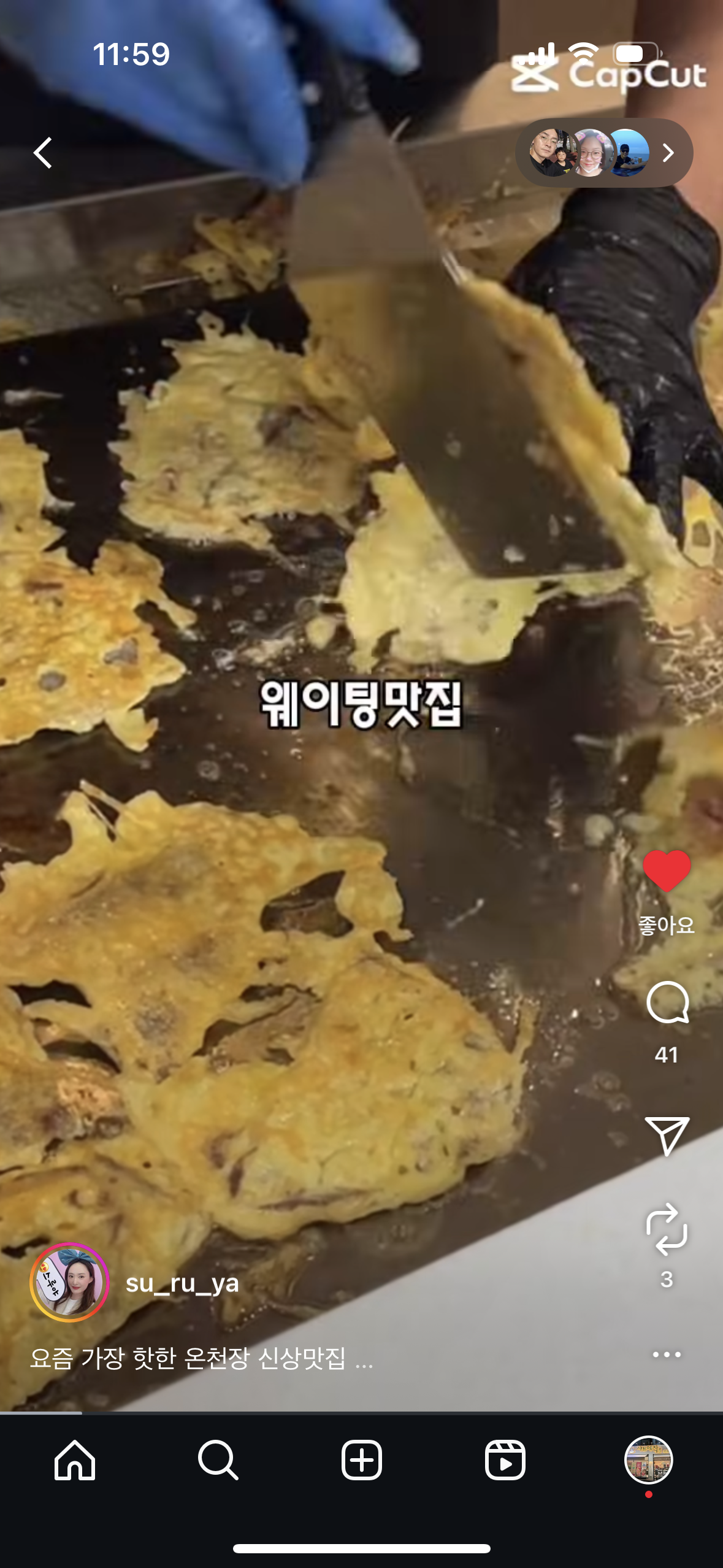 부산 먹스타 스루 님 영상