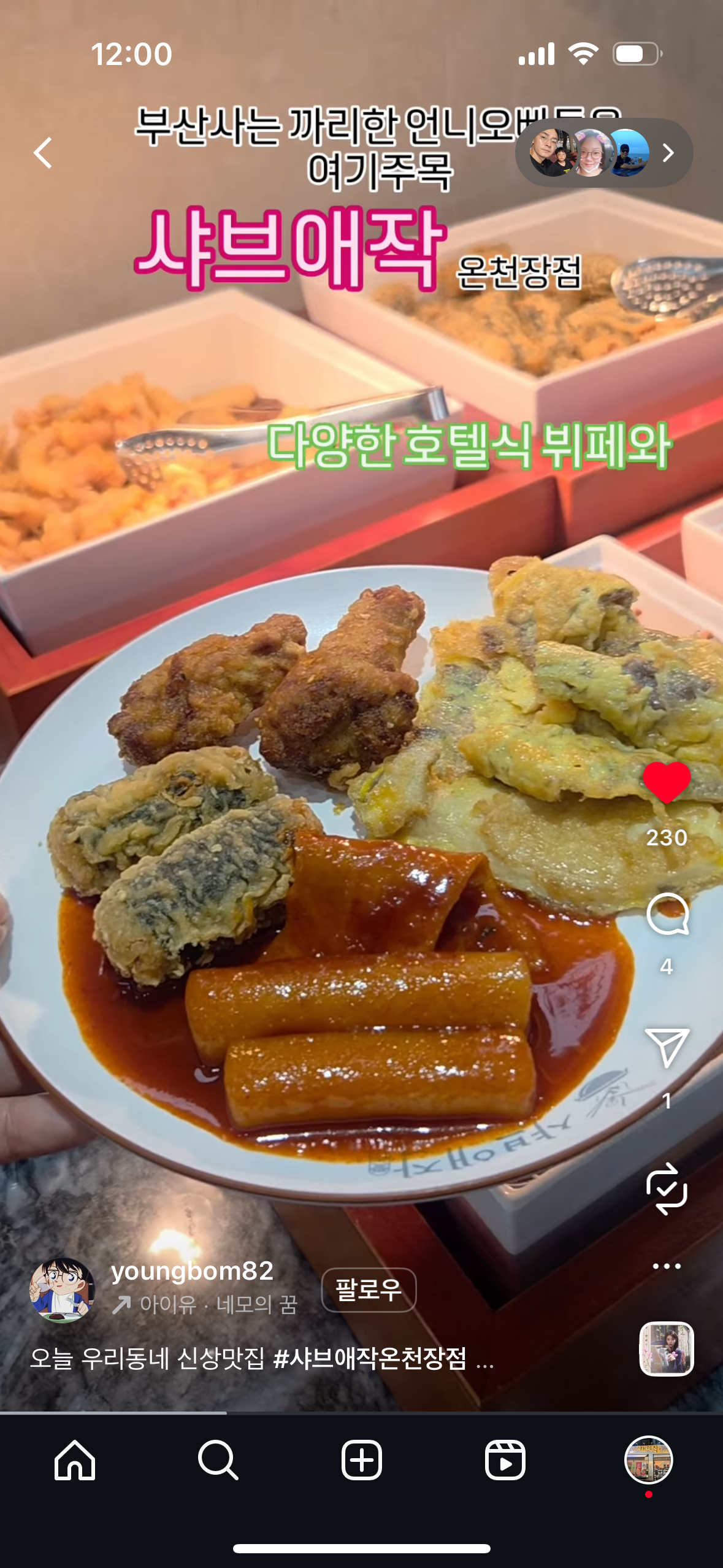 임자네맏내 님 영상