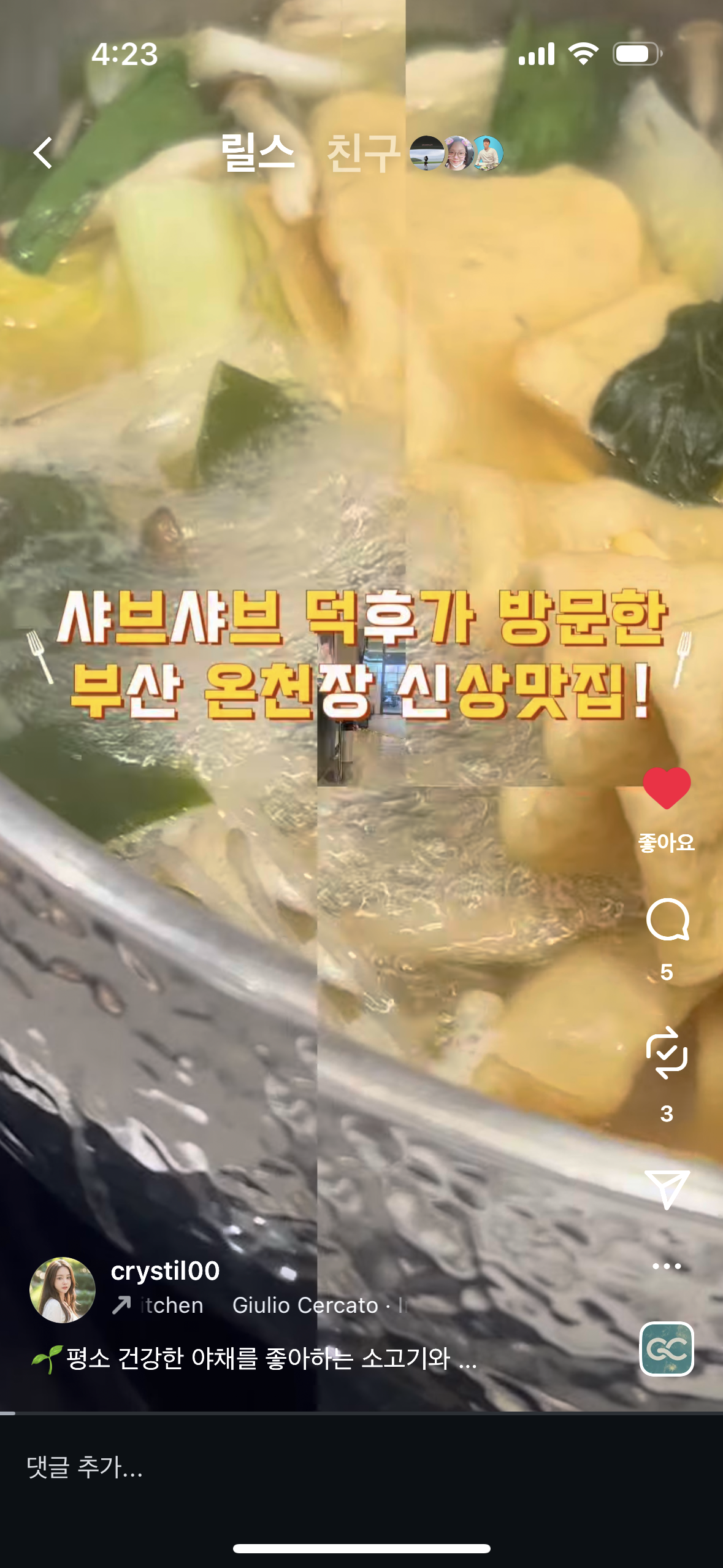 크리스탈 님 영상