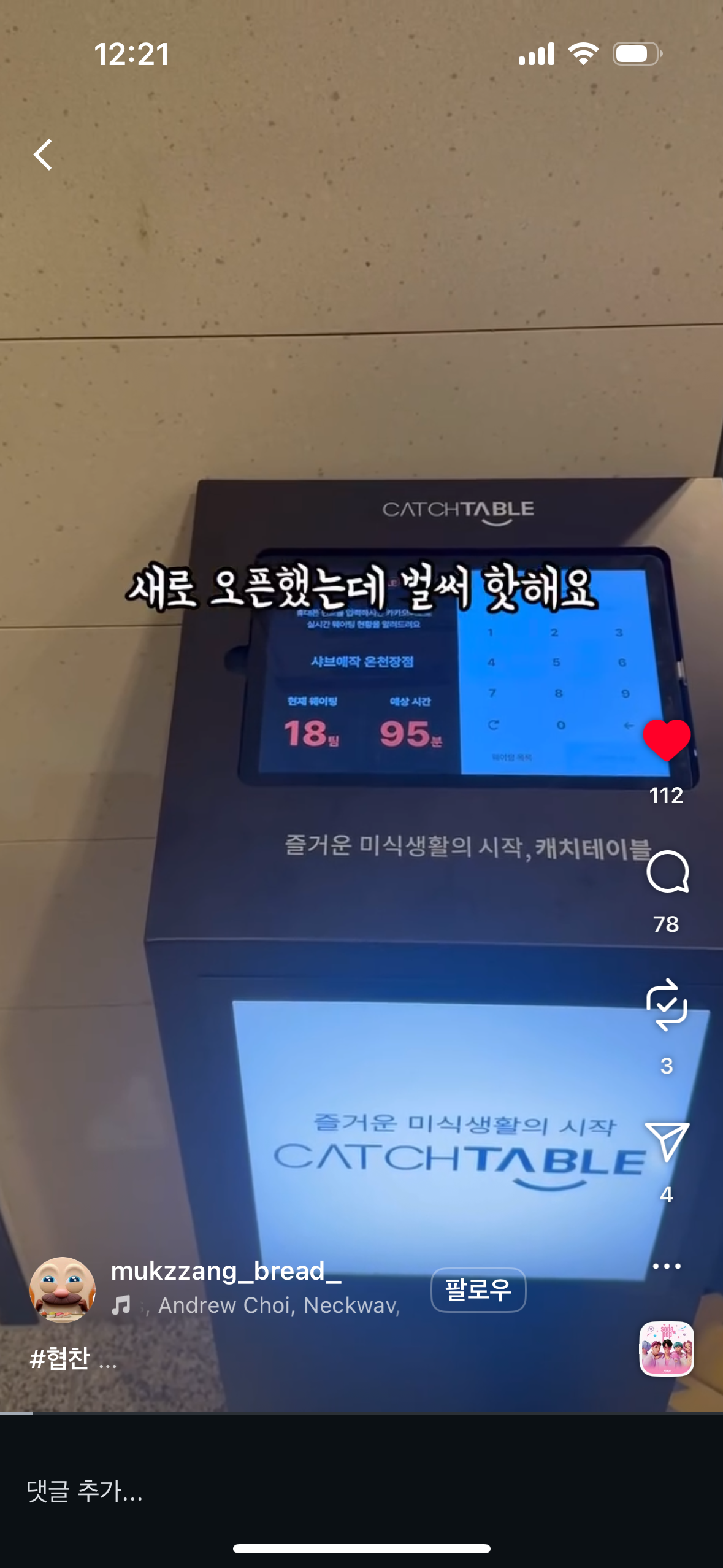 먹짱브레드 님 영상