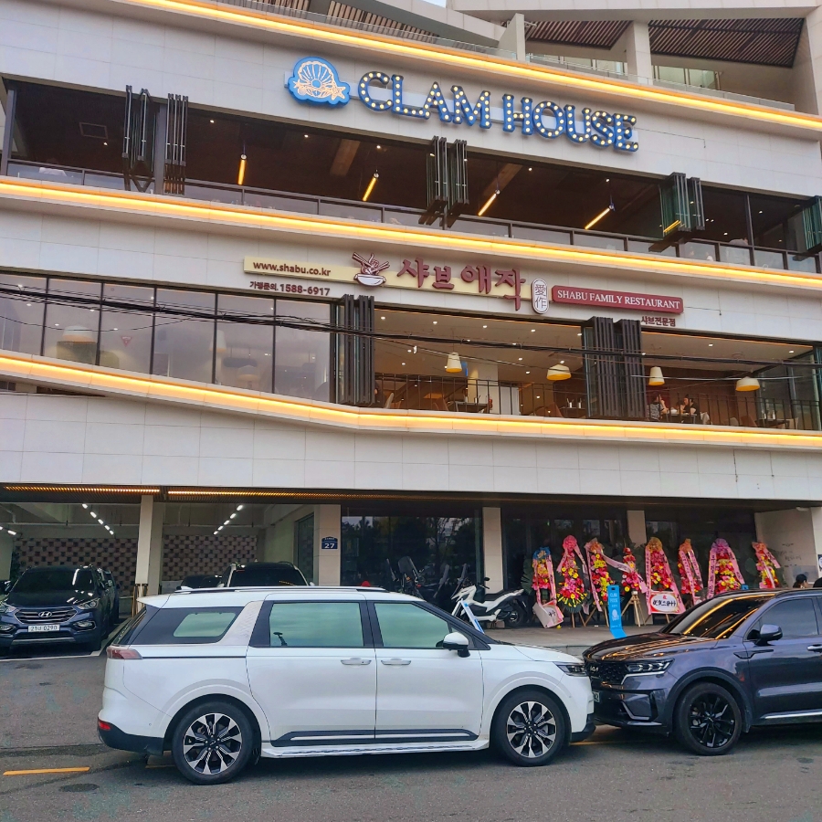 샤브애작 송도점